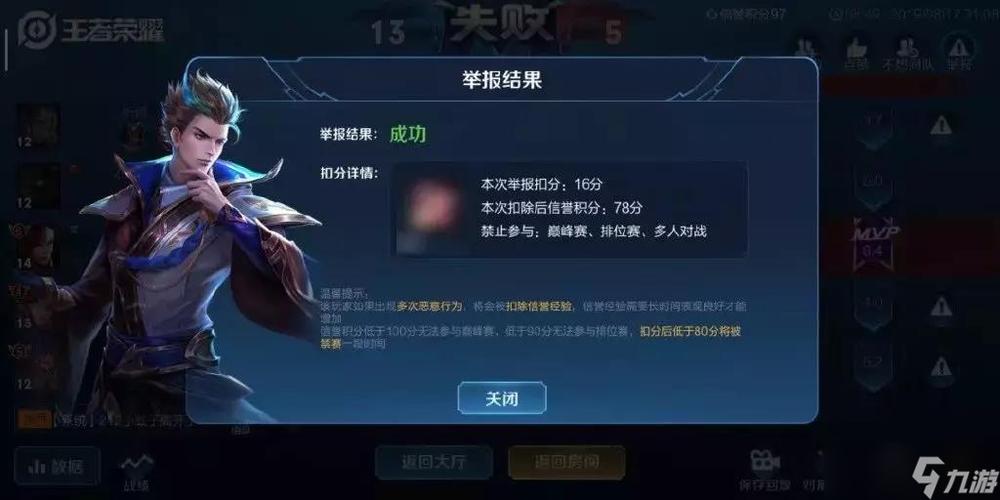 王者荣耀排位段位限制