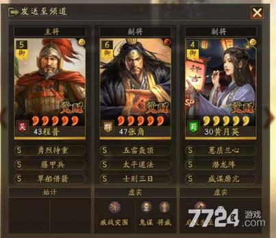 三国志战略版12红是什么意思