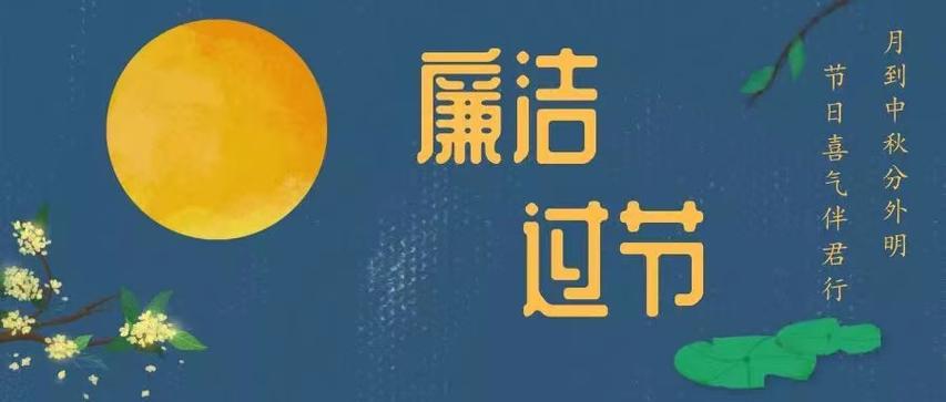 江苏纪检清风app软件