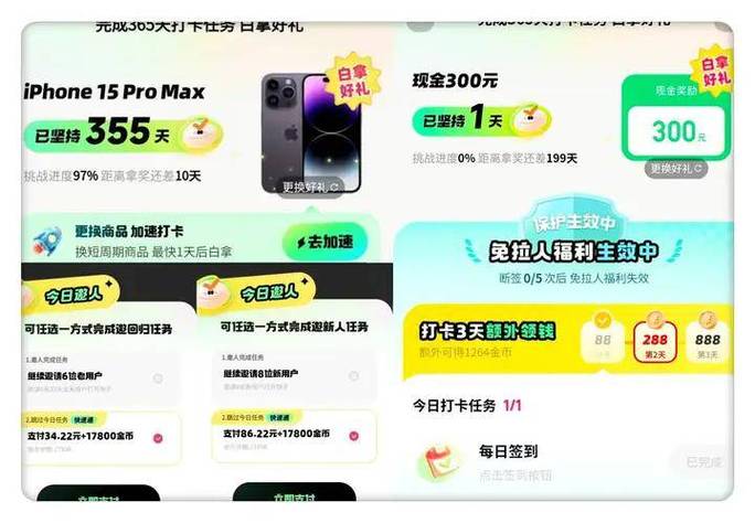 365天打卡完1000提现