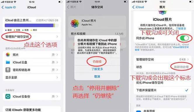 苹果图库删除的照片怎么恢复