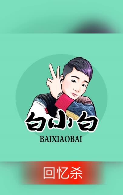 白小白卡通头像