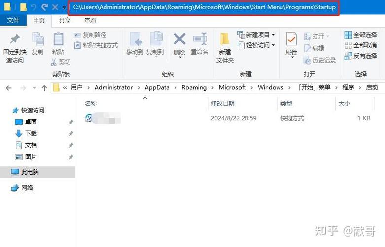 添加开机自启动程序