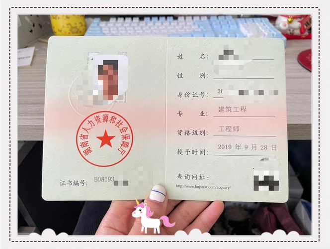 工程师等级评定