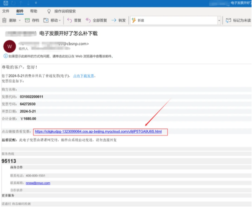 部长保密邮件下载手机版