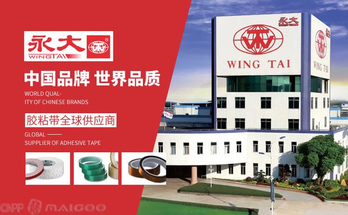 永大科技有限公司