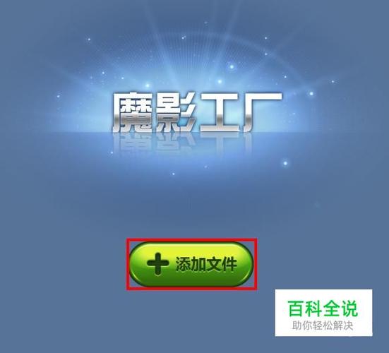 百度网盘非视频文件无法播放