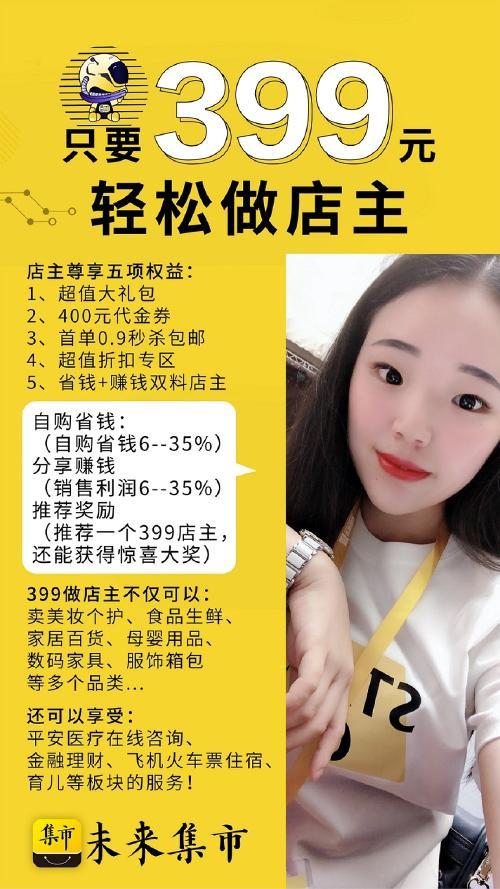 未来集市不需要邀请码了