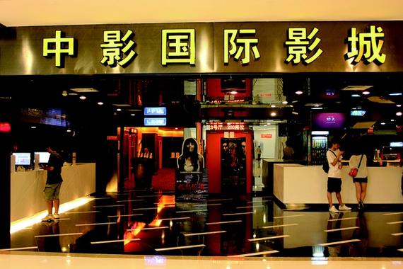 中国国际影城在哪