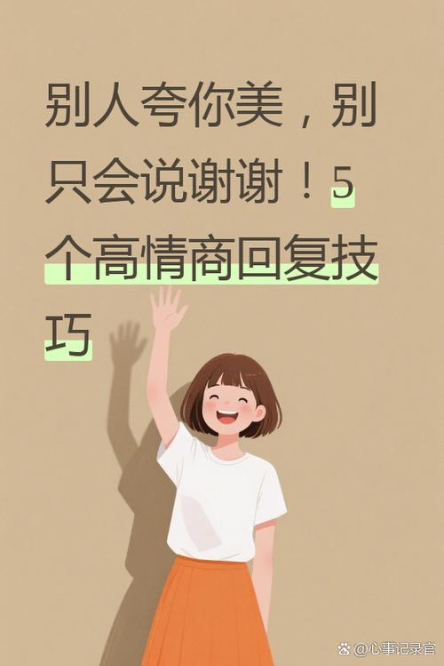 当别人夸有才的时候怎么回复