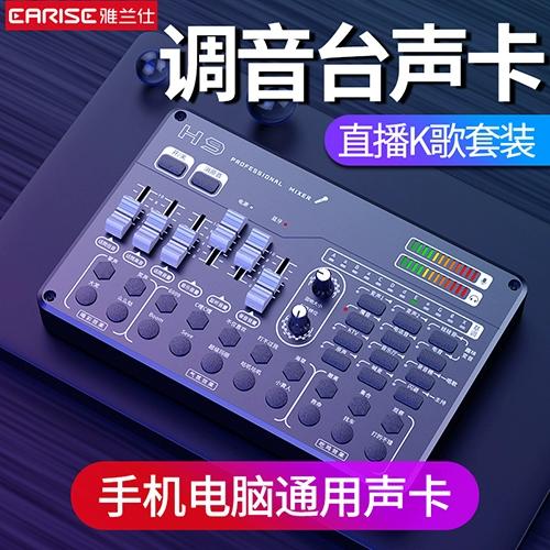 抖音直播声卡哪个牌子好