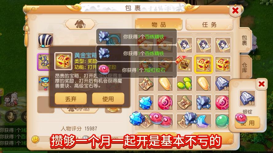 梦幻西游自助百宝箱