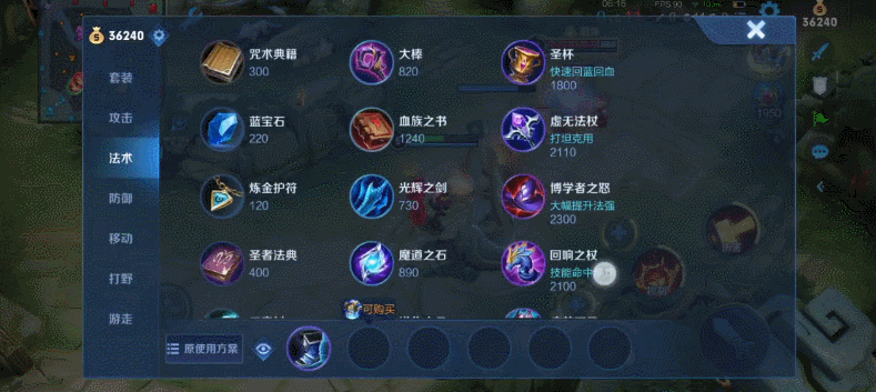 300英雄梦魇出装