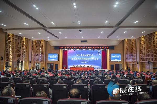 2021年开的会