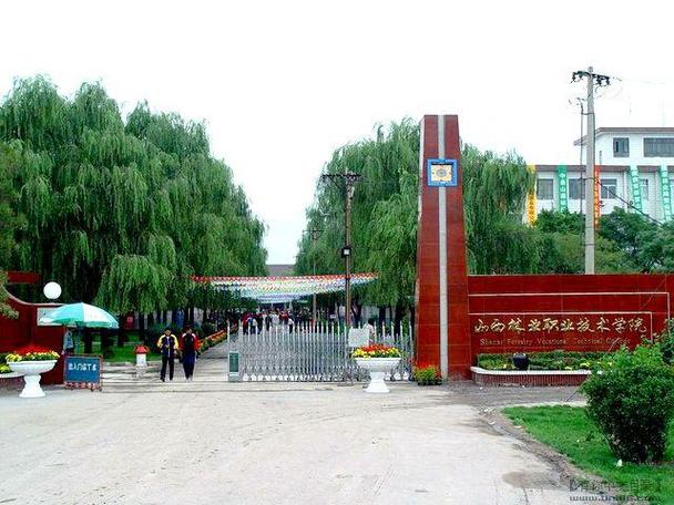 山西林业职业技术学院