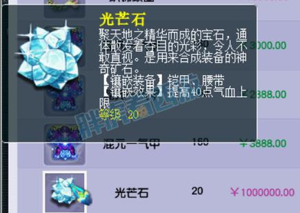 梦幻西游武器宝石怎么拆