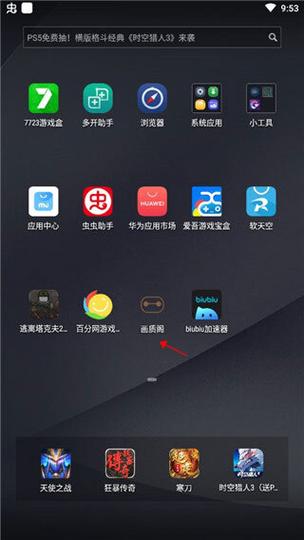 画质阁app的优势