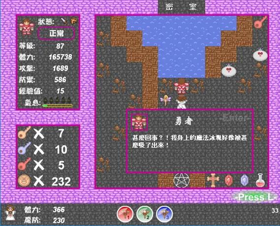 新新魔塔破解
