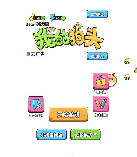 抖音无广告小游戏
