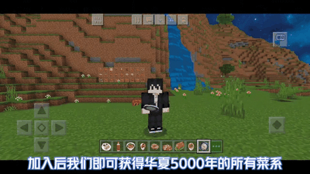 我的世界美食模组