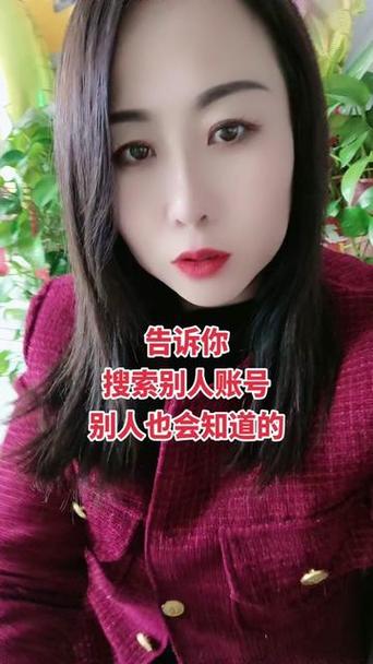 偷偷搜索你账号的人缩略图
