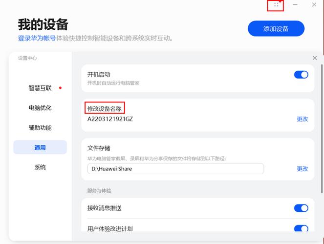 华为手机多屏互动连接成功却不显示