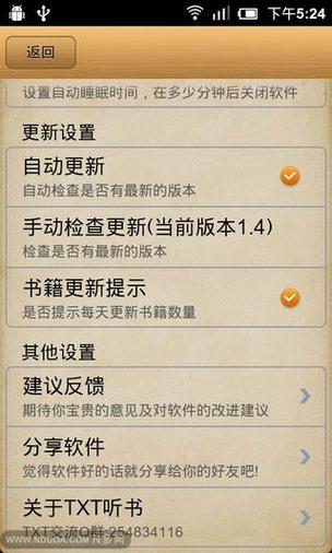 安卓资源网TXT下载图标