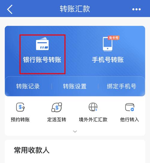 建设银行两个卡怎么互相转账