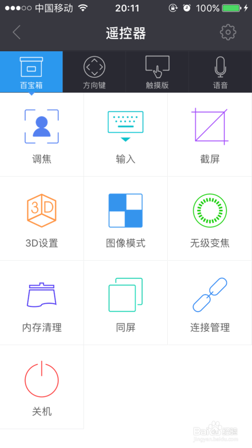 xgimi投影仪怎么调声音