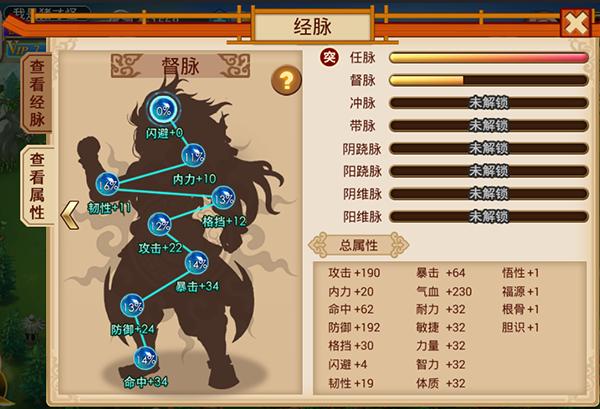武林浩荡必学5个技能