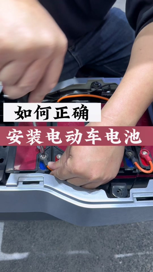 台铃电瓶拆卸详解图缩略图