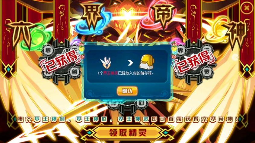 赛尔号手机号怎么解绑