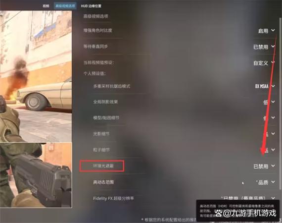csgo游戏最佳画面设置图标