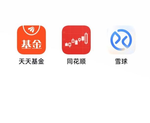 雪球和雪球基金为何是两个app