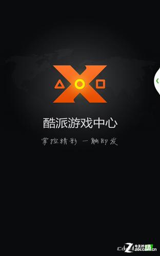 酷派游戏中心商店