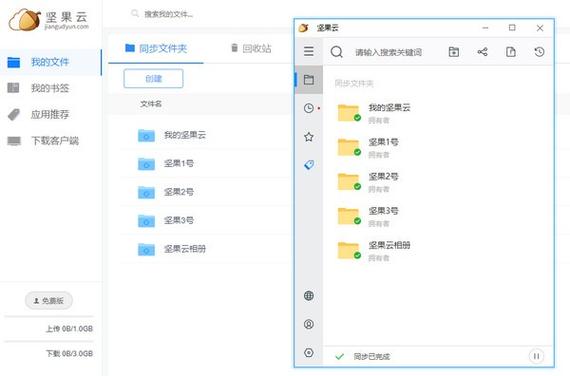 坚果app官网下载网站