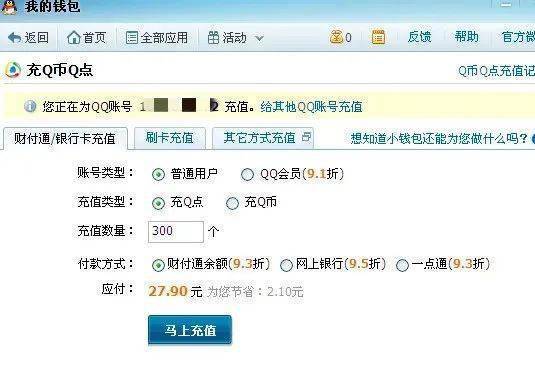游戏q币充值风险解除
