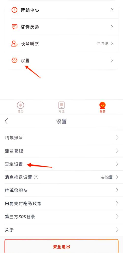 如何更改4399账号绑定的手机号码
