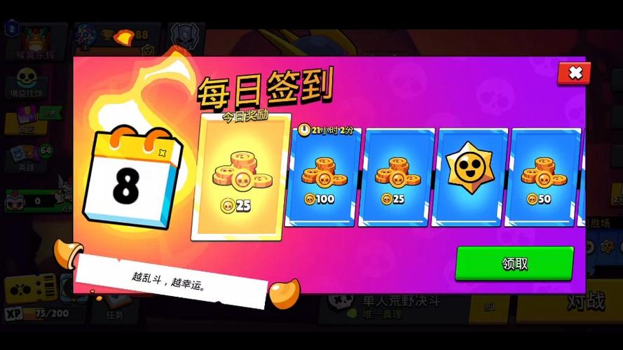 荒野乱斗荣誉最高等级多少缩略图