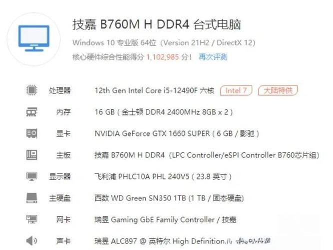 3060ti和4060哪个好