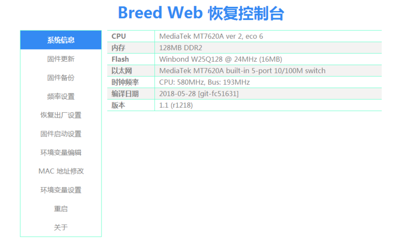 极1s最建议刷的固件