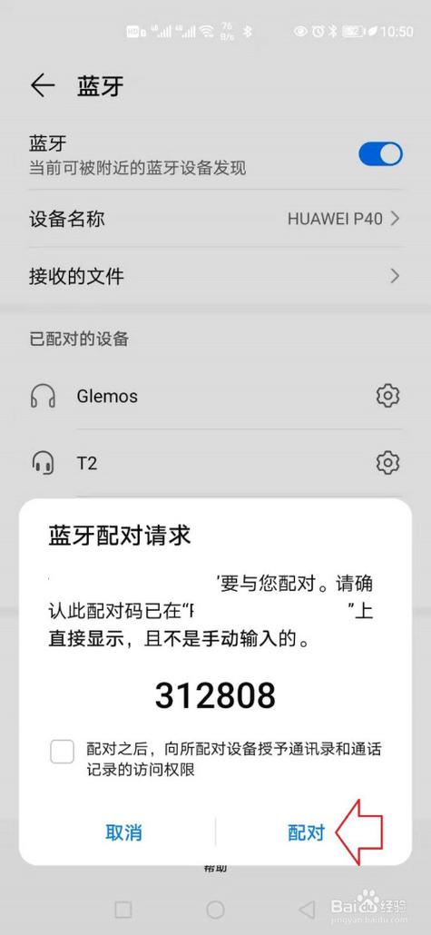 蓝牙耳机接电话怎么回答