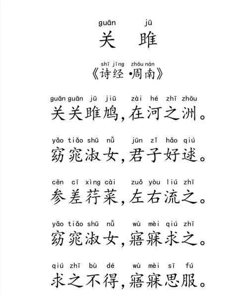 灵雎怎么读