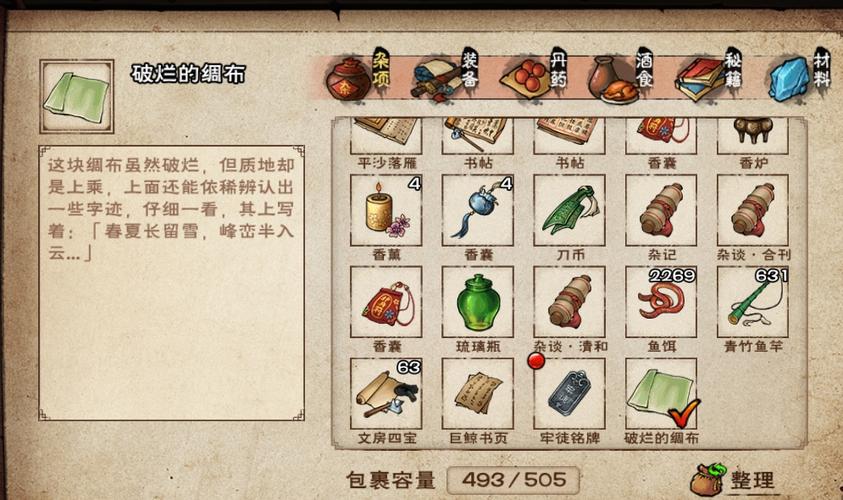烟雨江湖巨鲸帮必买物品