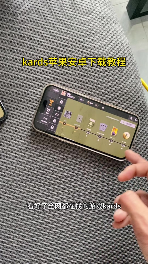 KARDS安卓版下载