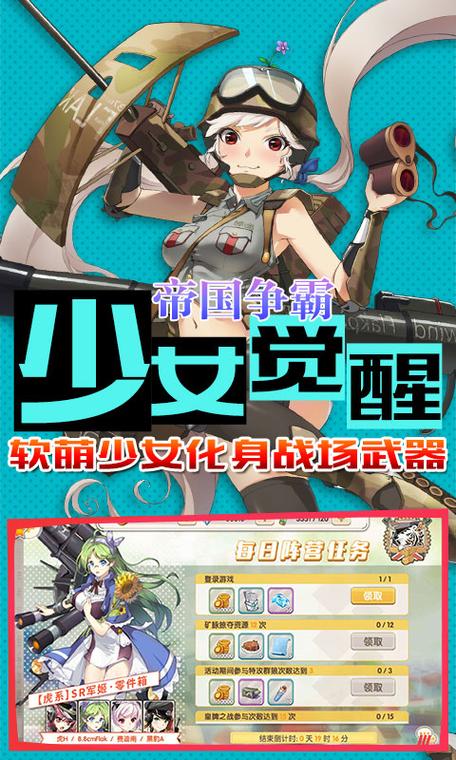 少女 满v图标