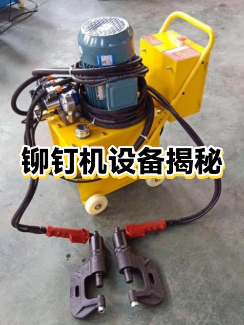铆钉机,铆钉机厂家