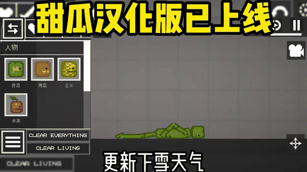 甜瓜17.0版本虫虫助手模组图标