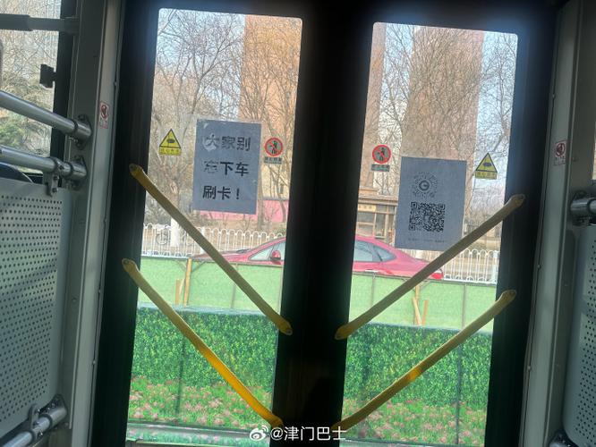 北京公交上车没刷卡下车刷了图标