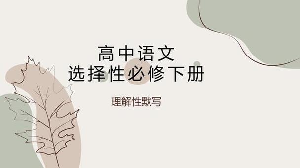 兰亭集序情境性默写
